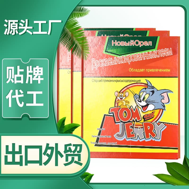 [Individual Packaging] Mouse Glue Trap - Strong Sticky Rat Board - Pest Control - Catches Mice and Rats - Home Use - Complete Set