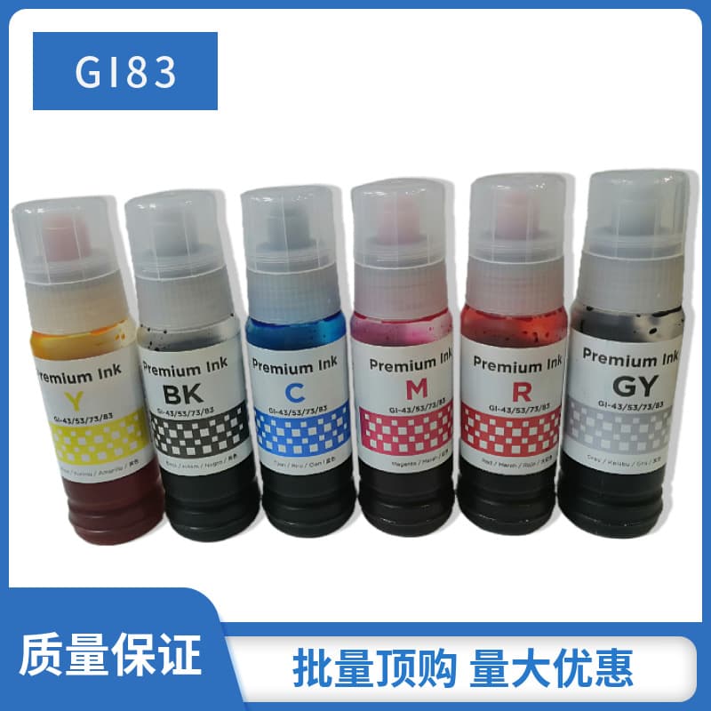 Compatible Canon GI-83 Ink for Canon G580 Printer Ink G680 Printer Non-Original GI-83 Ink