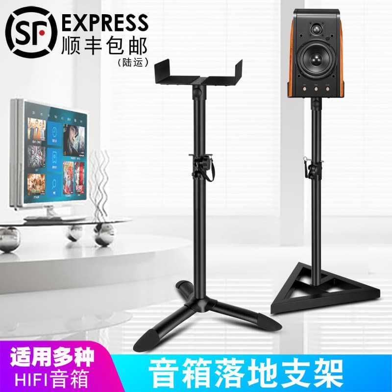 Speaker Stand Floor Standing 3-inch 4-inch 5-inch 6-inch 7-inch 8-inch Surround Monitor Bookshelf Speaker Mount