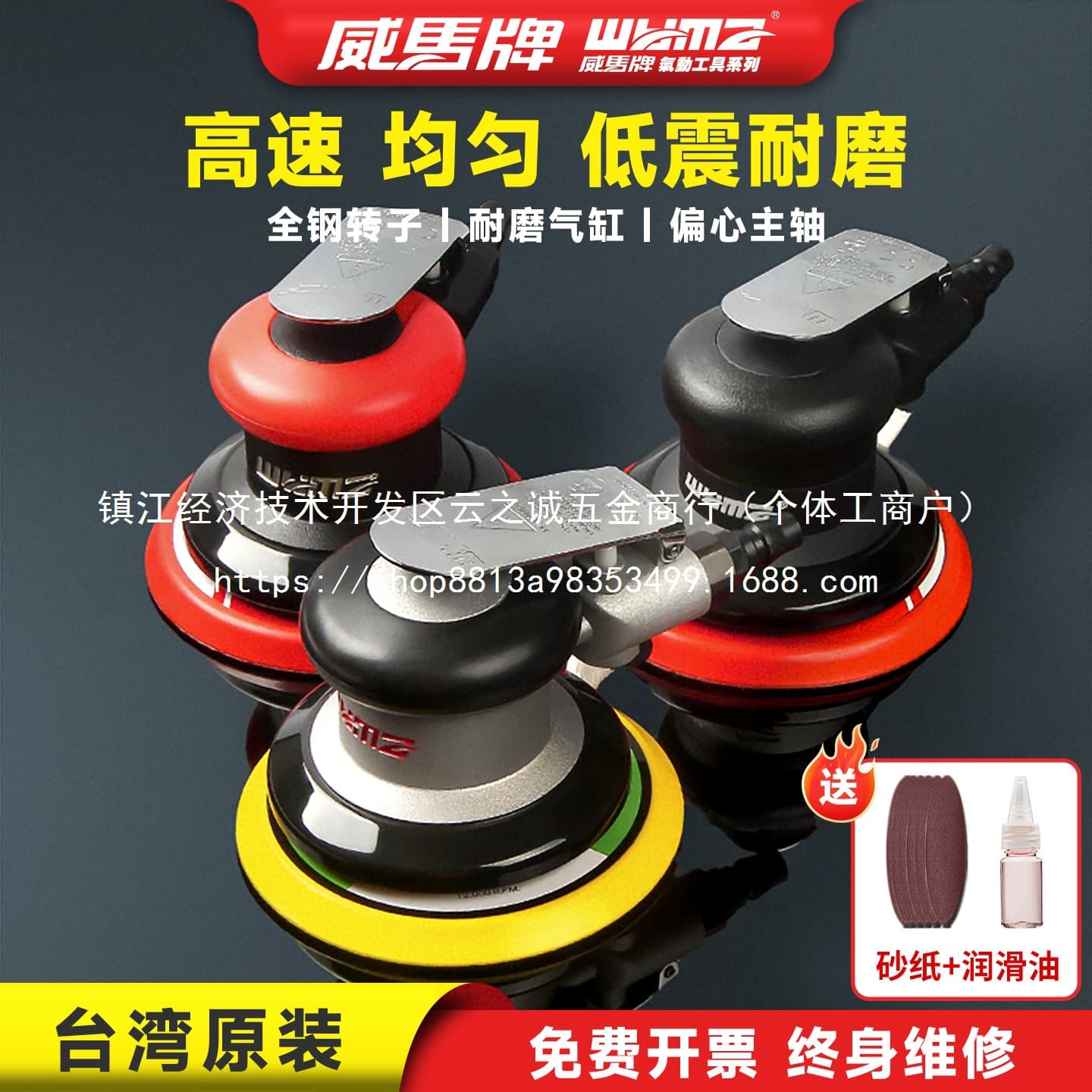 Weima Pneumatic Grinding Machine Air Sander Industrial High-Speed Polisher Car Beauty Waxing Dry Grinding Wholesale