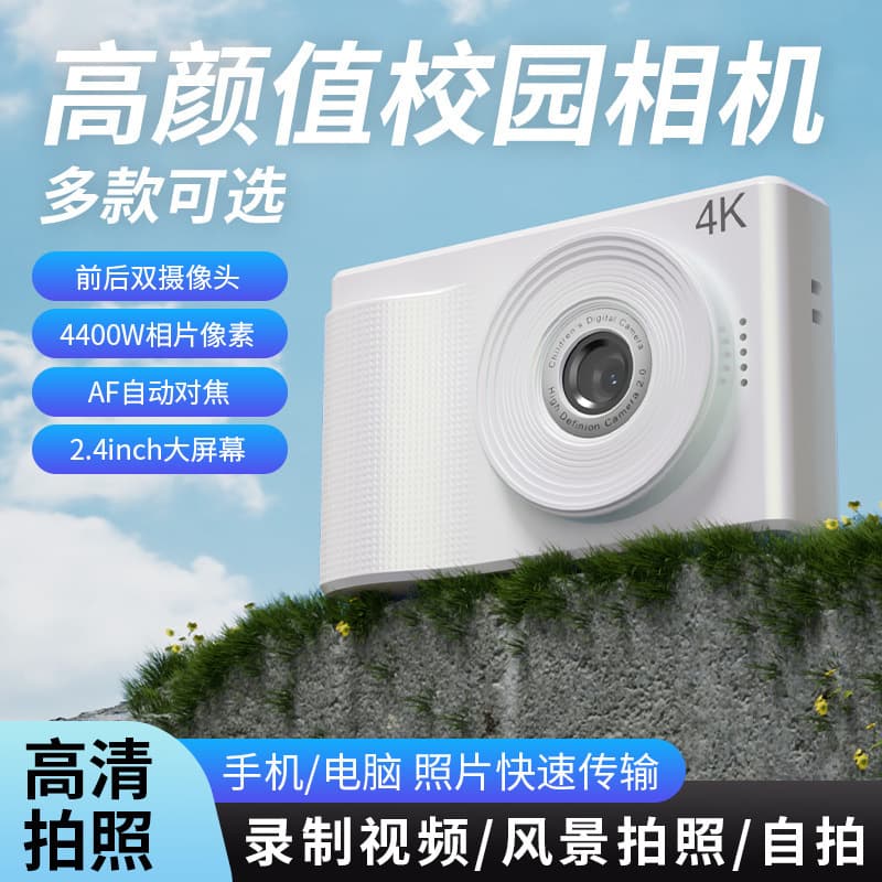 4K Digital High-Pixel HD Camera Selfie Card Camera Entry-Level Compact Student Camera Photography Travel