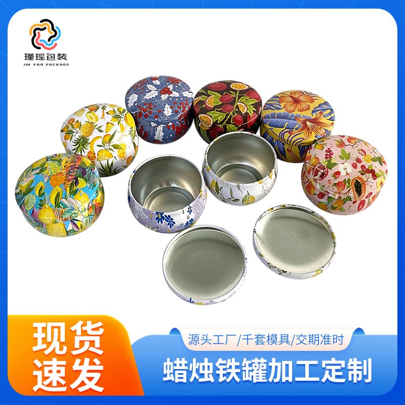 In-Stock Scented Candle Small Belly Jar Solid Balm Tin Box 62*42 Round Flower Tea Candy Gift Packaging Box
