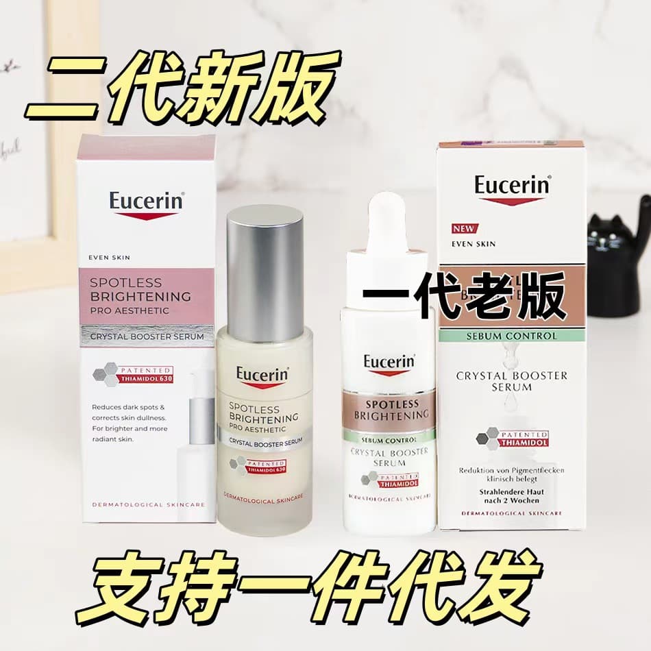 Eucerin Second Generation Luminous Brightening Essence 30ml New Version Whitening Facial Repair Serum Lotion