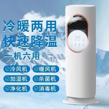 Air Conditioner Fan, Cooling and Heating, Silent, Portable, Vertical Air Cooler Fan, All-in-One