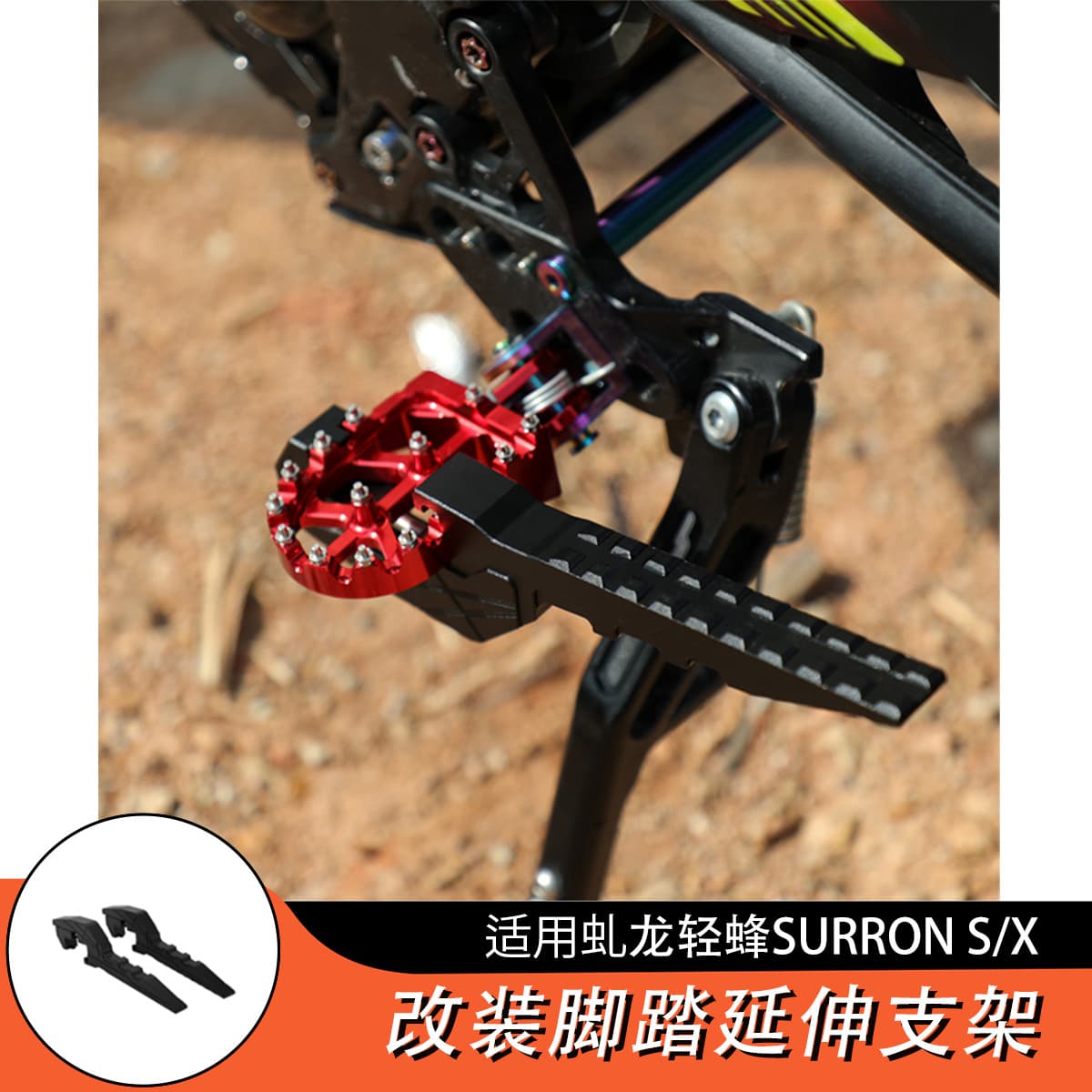 CNC Aluminum Footpeg Extension Bracket Pedal for SURRON S/X Motorcycle Upgrade Accessory