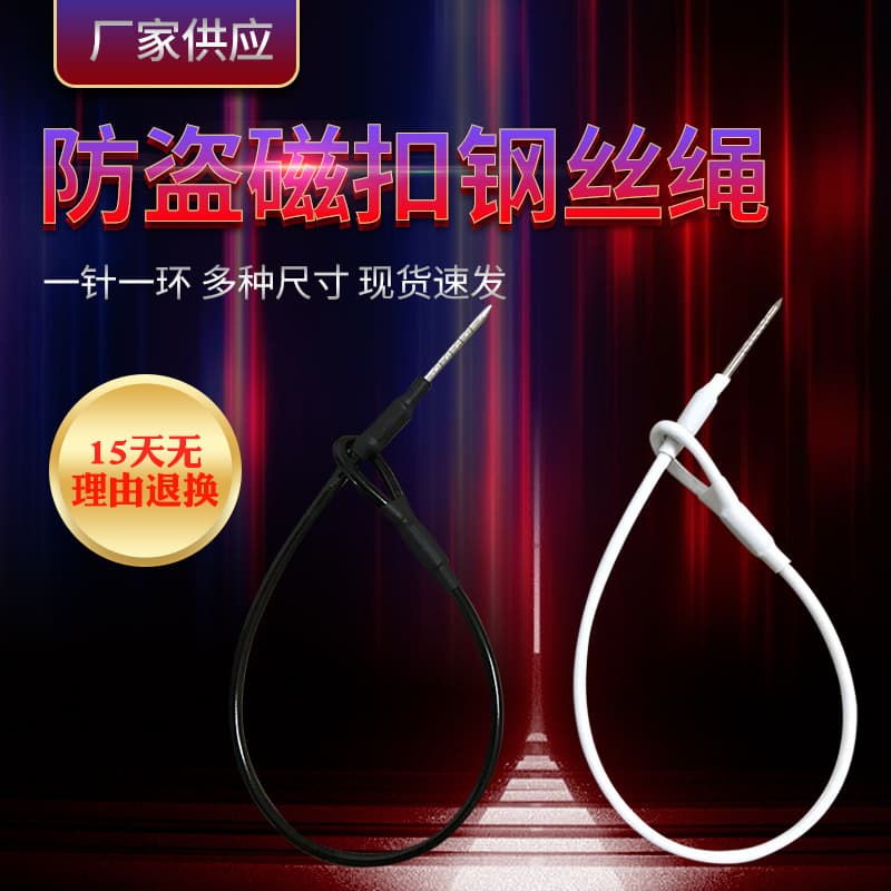 Multi-Size Anti-Theft Steel Wire Rope Clothing Bag Protection Rope Clothes Anti-Theft Buckle Strap Anti-Theft Rope Wholesale