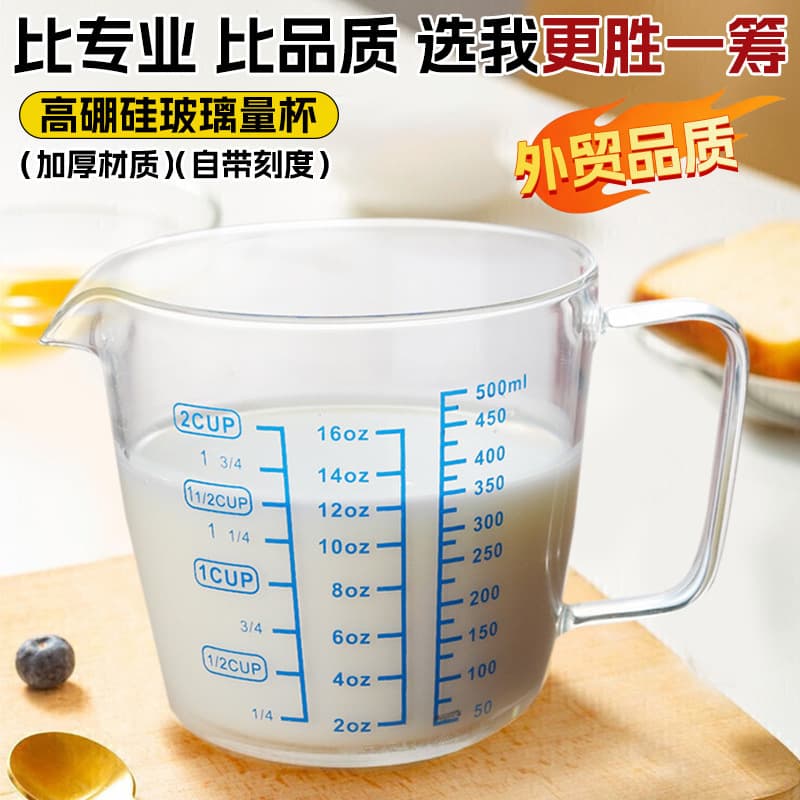 High Borosilicate Glass Measuring Cup with Scale, Children's Milk Cup, Microwave Safe Kitchen Baking Tool, Graduated Cup