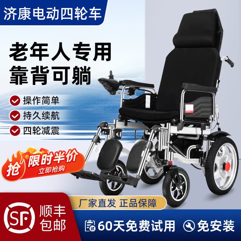 Jikang Official Electric Wheelchair Smart New Foldable Lightweight Four-Wheel Mobility Scooter for Seniors