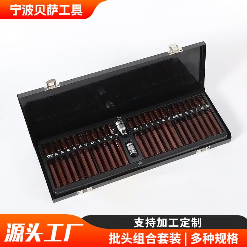 S2/54Pc/Iron Box Twelve-Point Hexagonal Screwdriver Bit Set with 5 Sockets and Star-Shaped Screwdriver