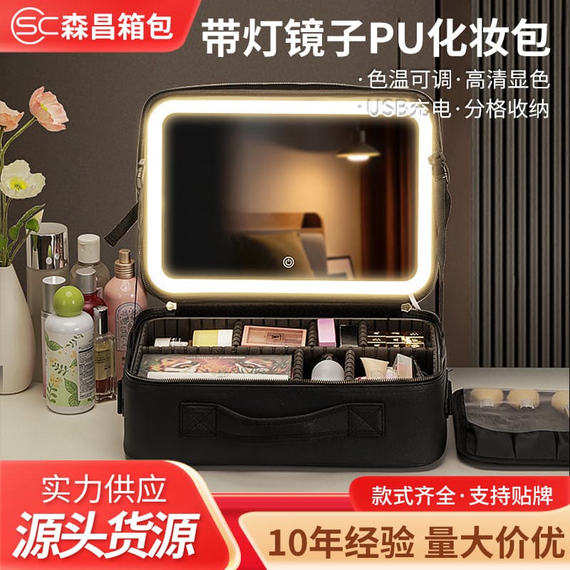 New Portable Large Capacity Professional Makeup Bag with Light PU Cosmetic Bag 4K HD Glass Surface Wholesale Custom