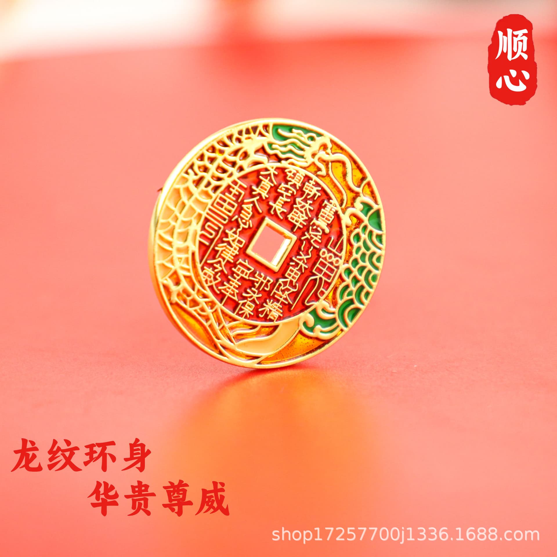 Shunxin's new antique-style coin pendant, a replica of a mountain ghost coin, made with enamel and cloisonné enamel.