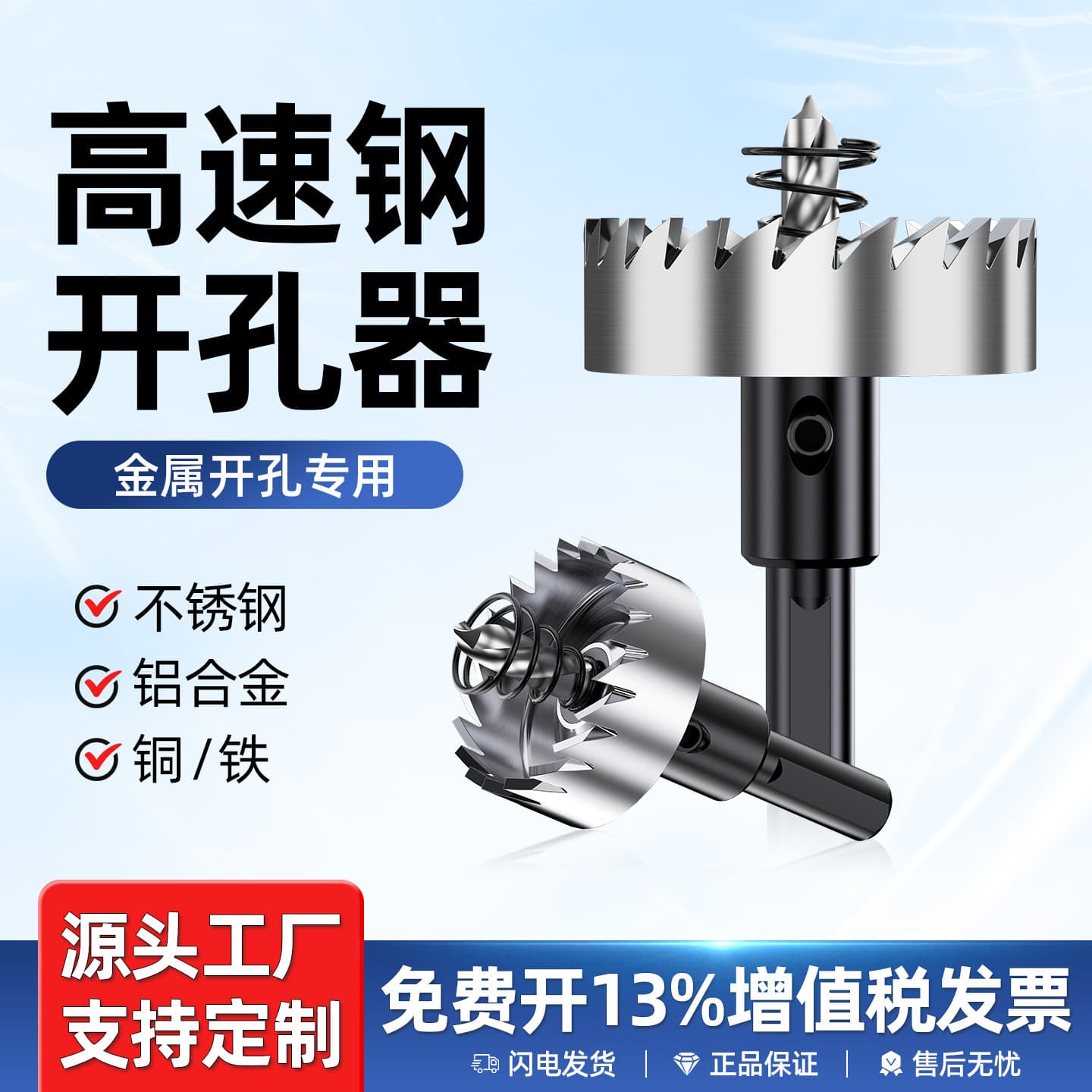 Stainless steel hole opener hexagonal handle metal high-speed steel electric hand drill iron sheet opener special drill bit for enlarging holes