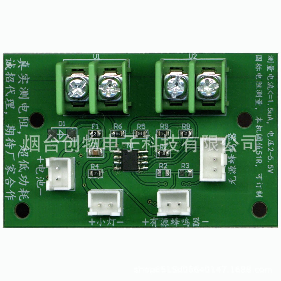 Static Grounding Alarm Accessories Mainboard Speaker Fixed/Mobile Dry Battery Lithium Battery Small Red Box SA-M Module