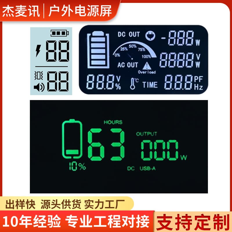 Factory Direct Segment LCD Backlight Instrument LCD Temperature Control Clock VA Segment LCD Screen