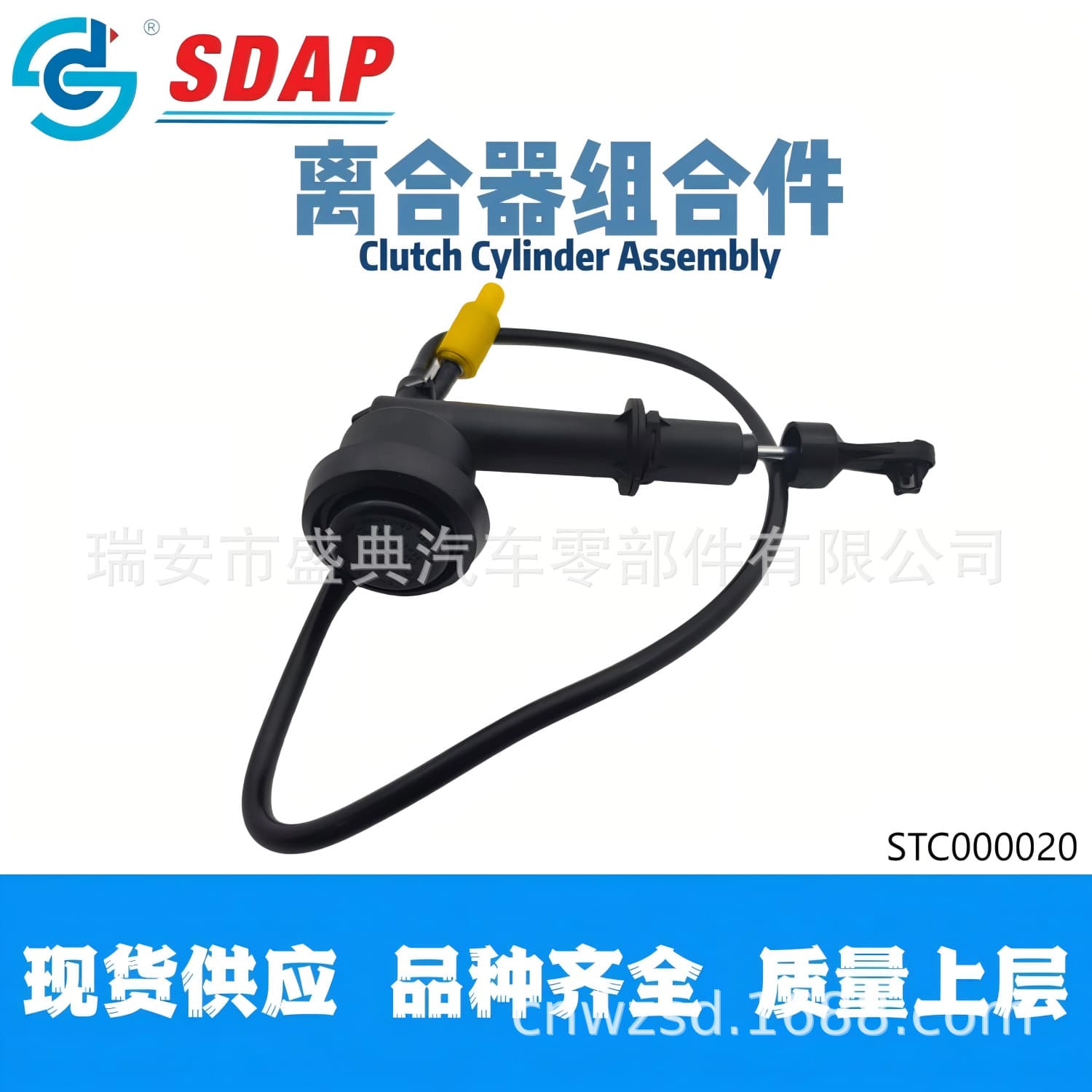 STC000020 Clutch Pump Assembly For Land Rover