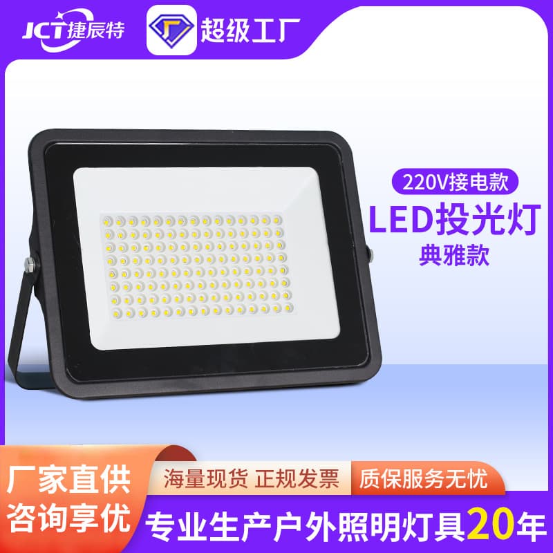 Jiechent LED Floodlight 220V Outdoor Lighting Outdoor Advertising Ultra-Bright 100W Spotlight Waterproof Floodlight