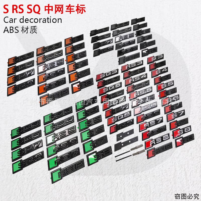 Suitable for Audi RS4 mid-grid logo RS3S4S5 word sticker S6SQ7SQ5SQ3 mid-grid cellular modified sports logo