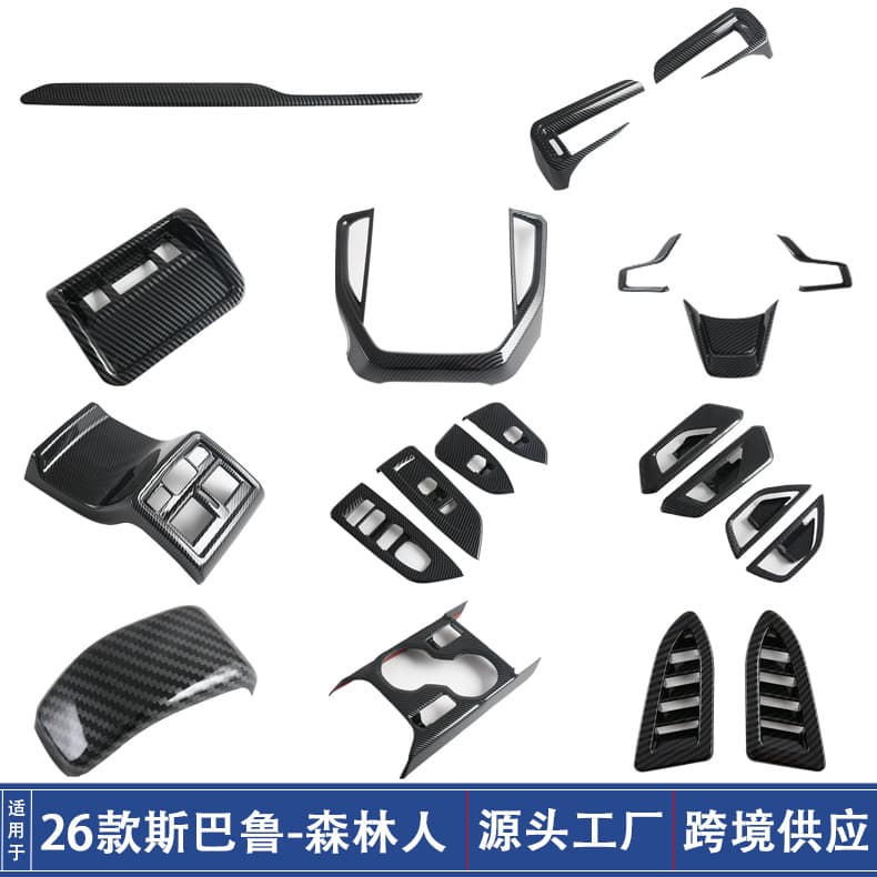 Fits 26 Subaru Forester center console cup holder, inner door handle, steering wheel vent trim