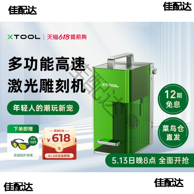 xTool F1&F1Lite laser engraving machine fully automatic small cutting leaf lettering and marking machine