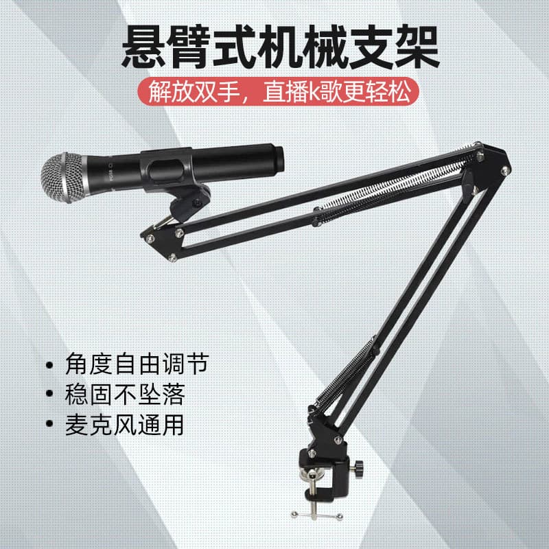 Portable Desktop Anchor Stand with Microphone Holder and Overhead Boom Arm