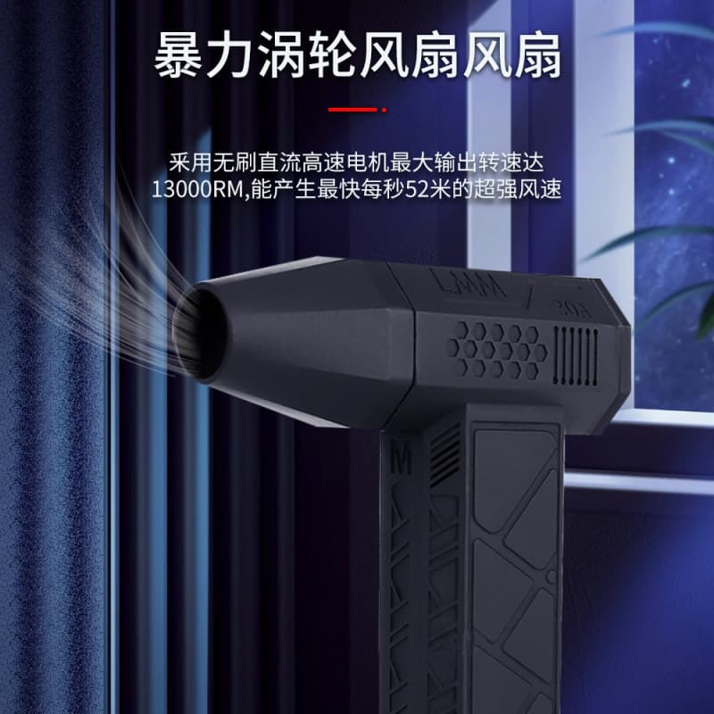 (In stock) Internet famous violent fan blower turbo fan high-speed brushless motor duct fan dust removal artifact
