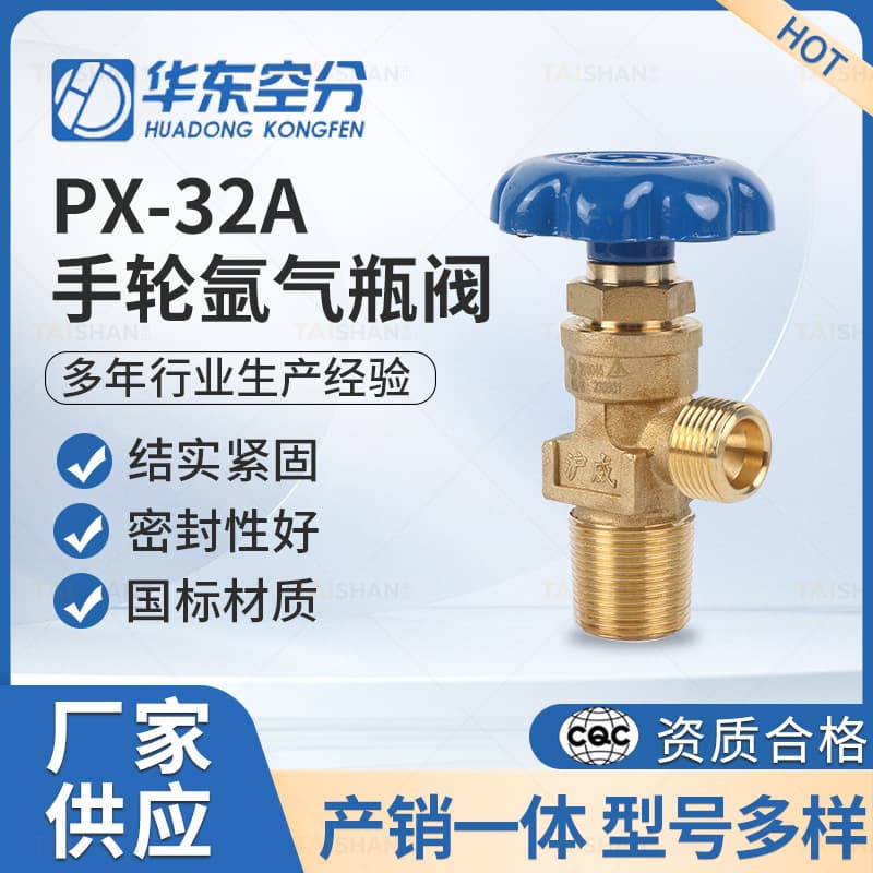 All-copper with handwheel argon cylinder valve PX-32A handwheel argon cylinder valve 15MPa carbon dioxide cylinder