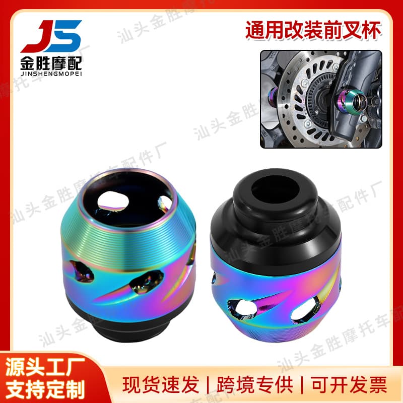 Motorcycle Modified Parts Front Fork Cup, Off-road Motorcycle Colorful Anti-fall Cup, Aluminum Alloy Shock Absorber Personalized Cup