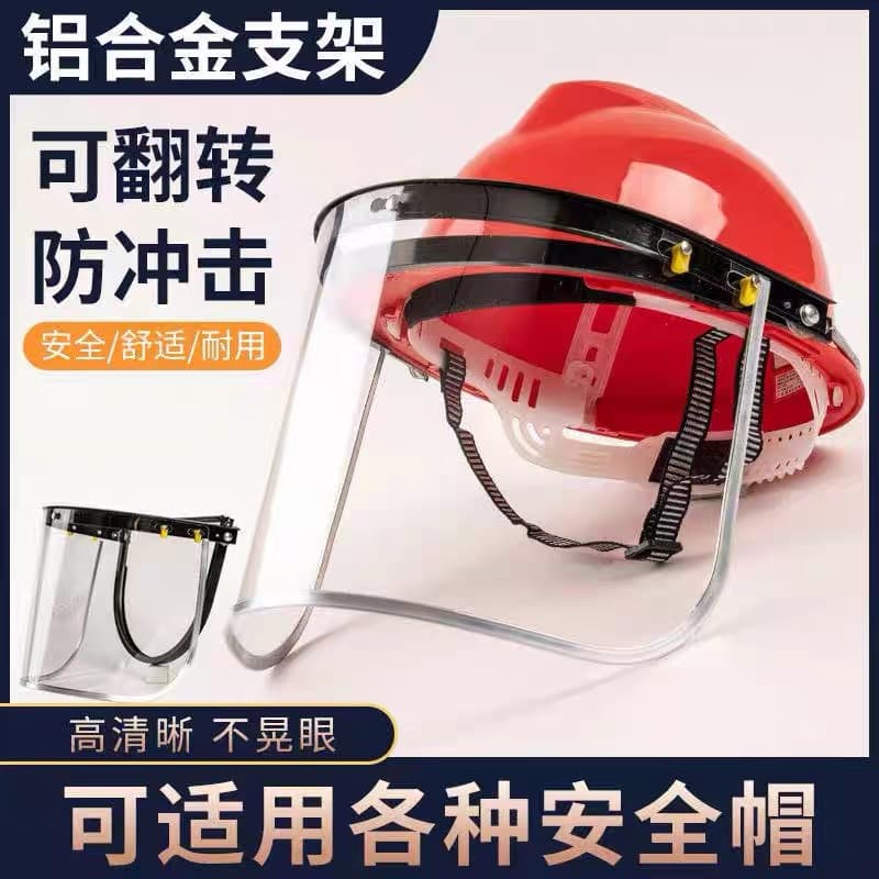 Hard Hat Mounted Cutting and Grinding Protective Face Shield, Welding Protection Cover, Full Face Lightweight Dust Mask, Transparent Industrial Use