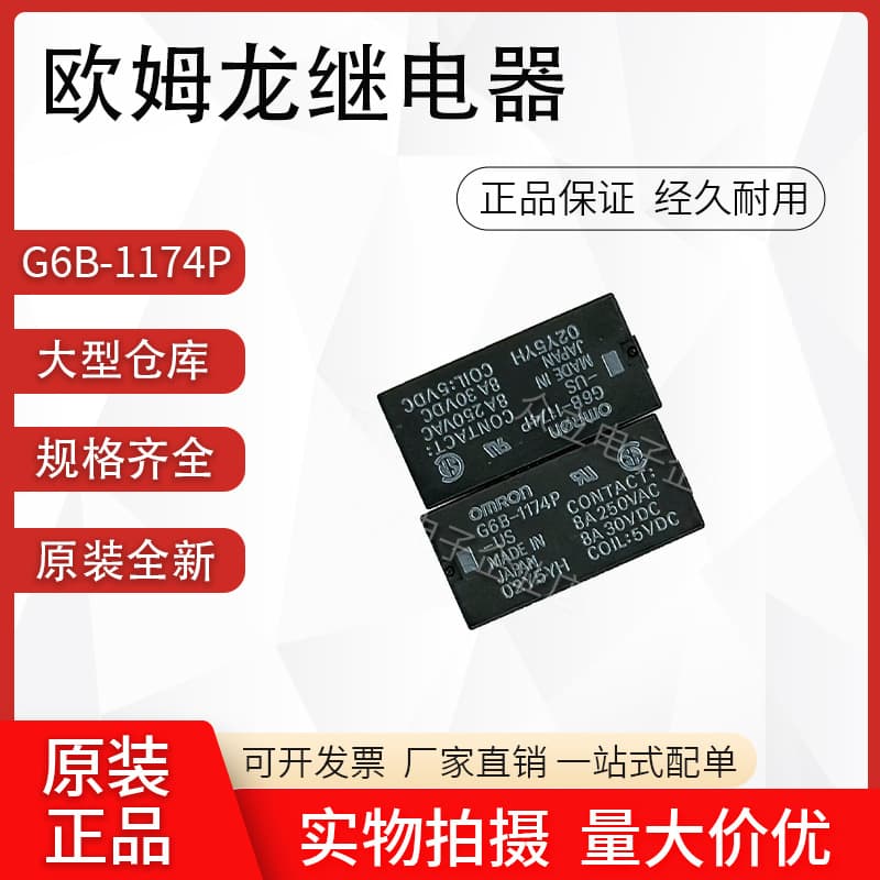 Relay G6B-1114P 1174P FD 2214P 2114P-US-24VDC DC5V 12V