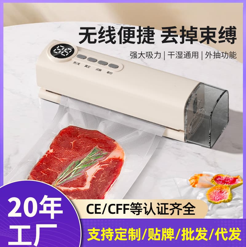 Wireless Vacuum Sealer Home Food Packaging Machine Automatic Vacuum Sealer Dry and Wet Dual-Purpose Freshness Preserver