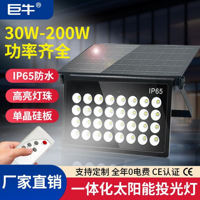 LED Little Apple Outdoor Solar Lighting, Outdoor Floodlight, Courtyard Spotlight, Billboard Floodlight, Super Bright