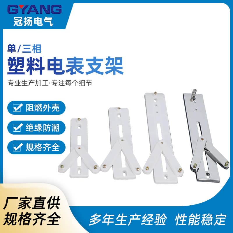 Aluminum Alloy Single Phase Three Phase Electric Meter Box Aircraft Frame Electric Meter Stand Power Grid Company Support