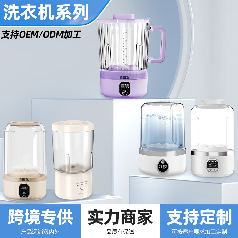 2025 New Model Mini Washing Machine for Travel, LED Smart Digital Display Large Capacity Panties and Underwear Washer