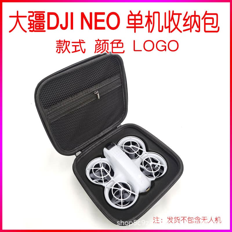 DJI Neo standalone drone storage bag, portable storage box for NEO handheld drones, hard shell case.