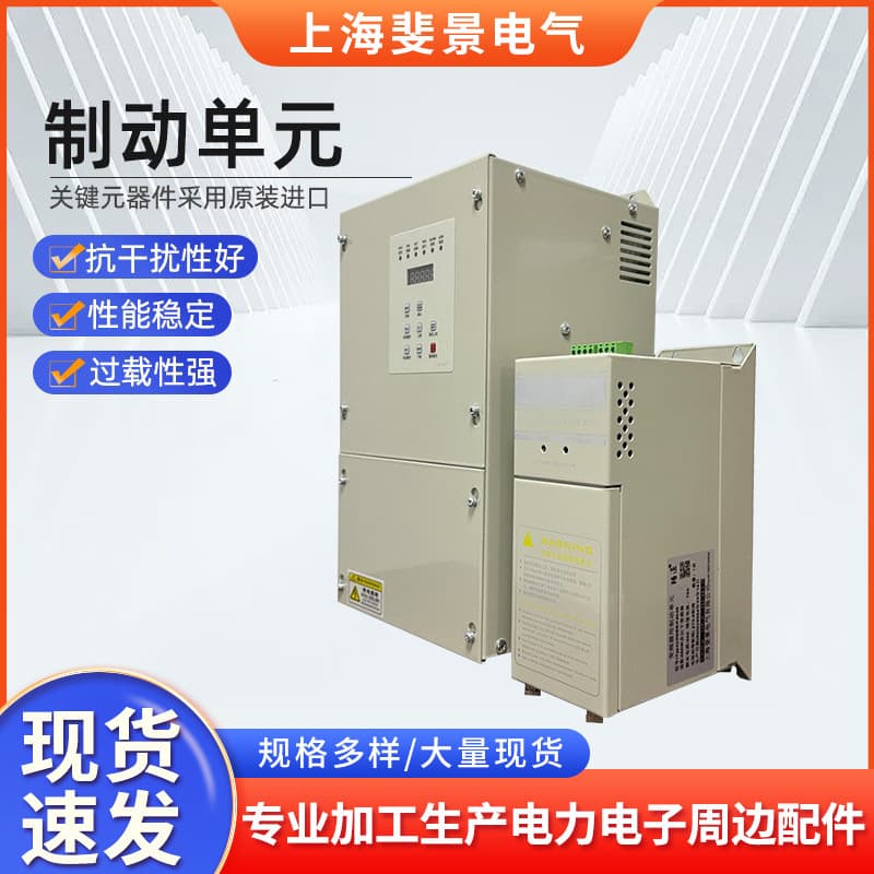 Manufacturer Supplies Three-Phase Brake Unit 700V Grade Cdbr-F6110 Type Chopper with Adjustable Voltage for Frequency Converters