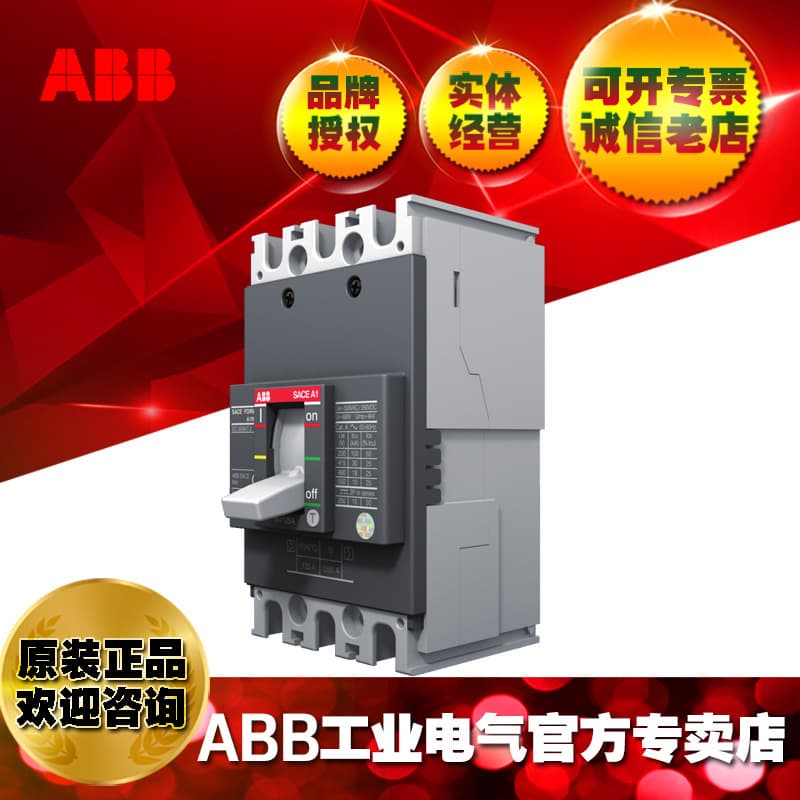 ABB Molded Case Circuit Breaker M2B250 TMF160/1600 FF 4P/1SDA115299R1