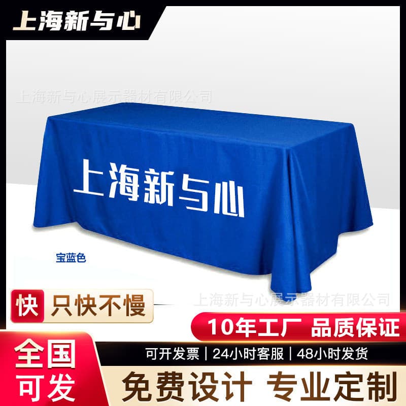 Manufacturer produces direct selling advertising tablecloth background cloth promotional tablecloth event push table cover table cover printing