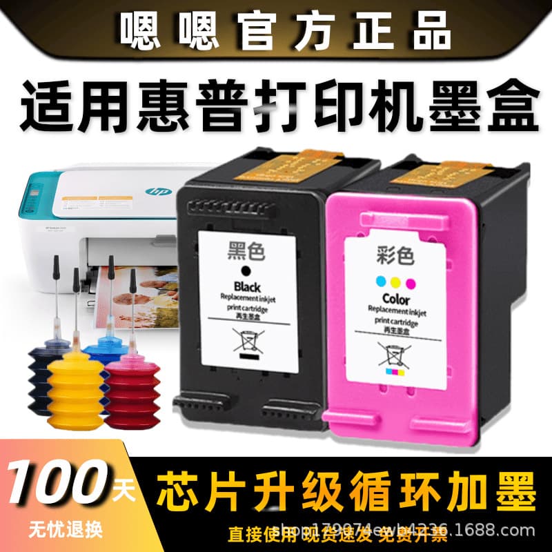Compatible with HP 123 Ink Cartridge for HP 2130 2620 2630 2632 2633 2133 5030 Printers