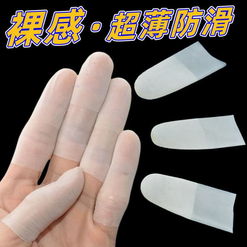 Protective Cut Finger Cots Rubber Transparent Dust-Free Anti-Slip Ultra-Thin Money Counting Page Turning Nail Art Tattoo Anti-Slip Finger Cots