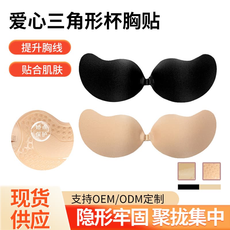 Mango Cup Front Closure Bra Stickers Breathable Comfortable Thin Push-Up Invisible Bio-Gel Silicone Bra Factory Direct