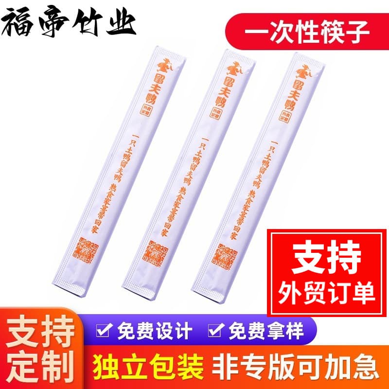 Disposable hygienic bamboo chopsticks factory direct supply wholesale catering disposable fully sealed paper-wrapped bamboo chopsticks take-out bamboo disposable