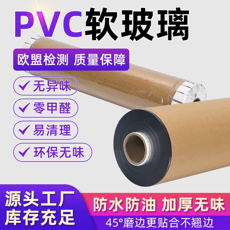 Factory Direct Maternal and Child Grade Crystal Board PVC Transparent Film Soft Glass Waterproof Oil-Proof Frosted Table Mat Full Roll Bulk