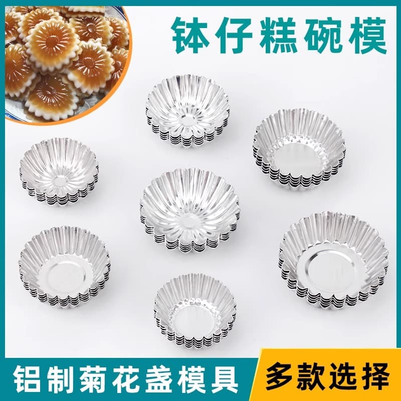 Chrysanthemum-shaped scalloped aluminum egg tart mold, small size, reusable for pastries, cakes, steamed sponge cake, rice cake, and bowl cake