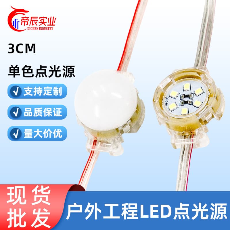 3cm Monochrome Dot Light 6-Lamp Flat Shell Low Voltage Sign Running Advertising Plaque Light High Brightness Waterproof LED Lamp