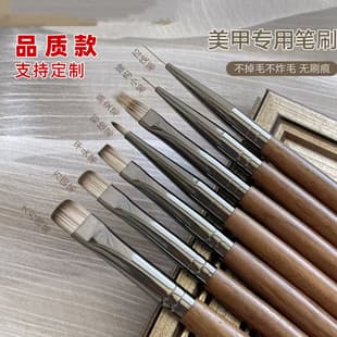 Factory Custom Walnut Nail Art Brush Set, Same as Principal Hua, Line Drawing, Construction Brush, Square Round Gel Brush