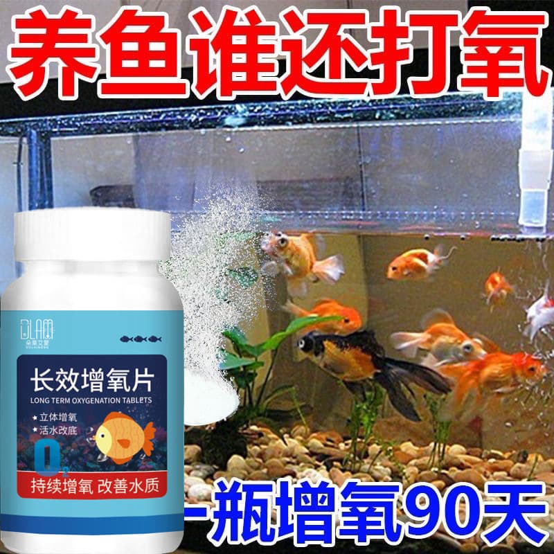 Long-lasting Oxygen Tablets for Aquarium Fish Tanks, Ponds, and Fish Farming - Aquarium Oxygen Enhancer
