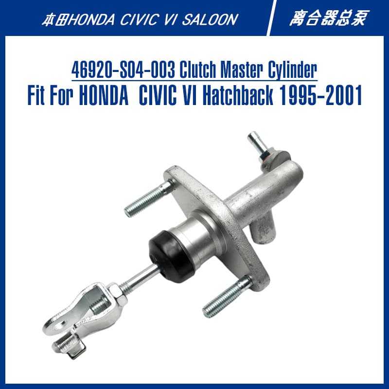 46920-S04-003 46920-SR3-013 Sedan Civic Japanese Parts Clutch Master Cylinder