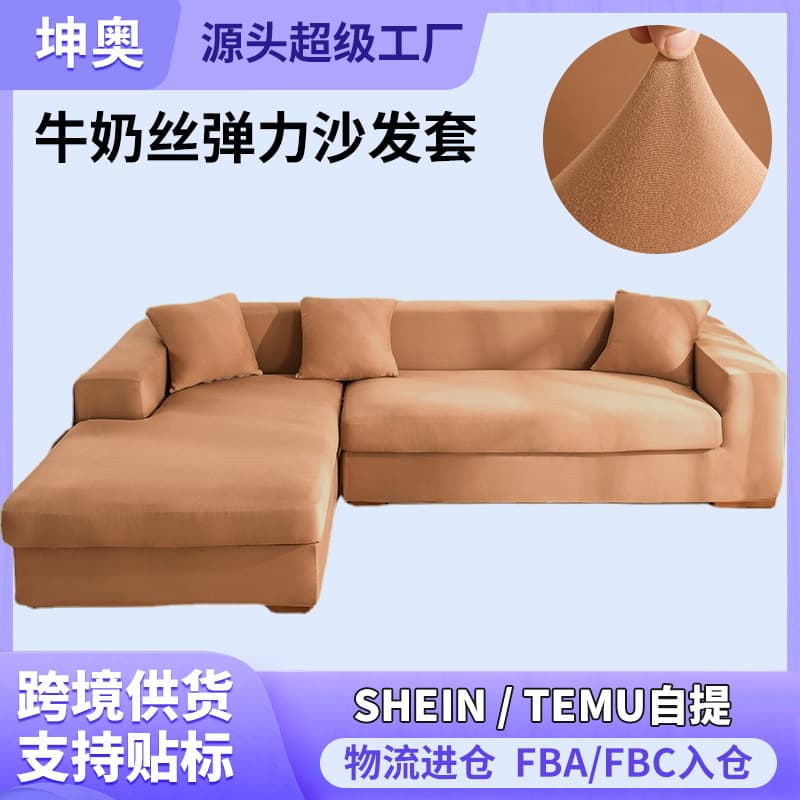 Milk Silk Solid Color Sofa Cover, Elastic Full Wrap Universal Sofa Cover, Sofa Slipcover, High GSM Anti-Slip Wear-Resistant Wholesale