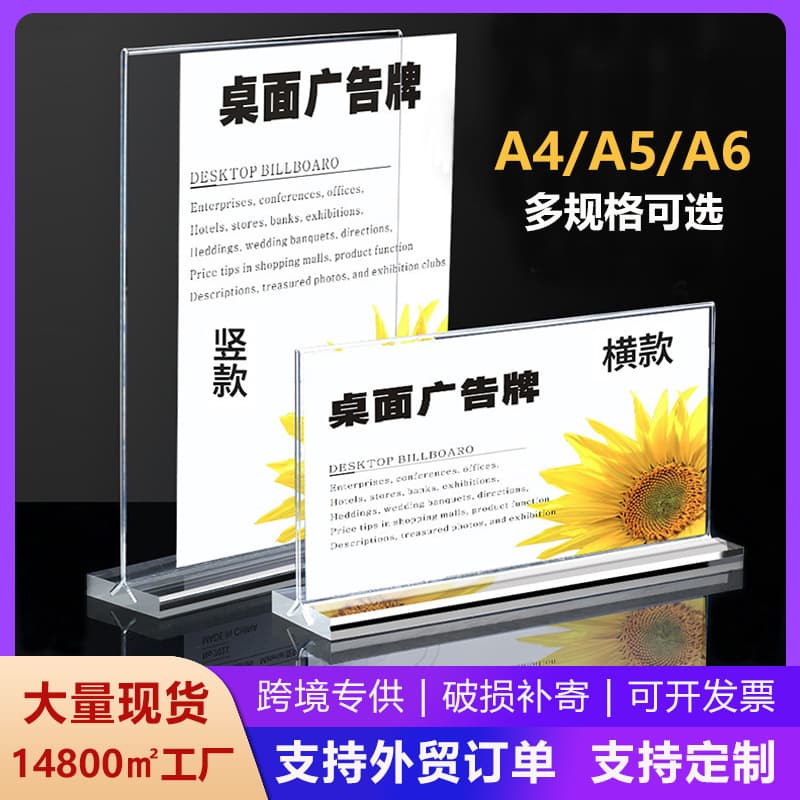 Acrylic Table Card Desktop Stand A4 T-Shaped Pull-Out Table Sign, Strong Magnetic Transparent Desk Tag for Beverage Menu with Pull-Out Design