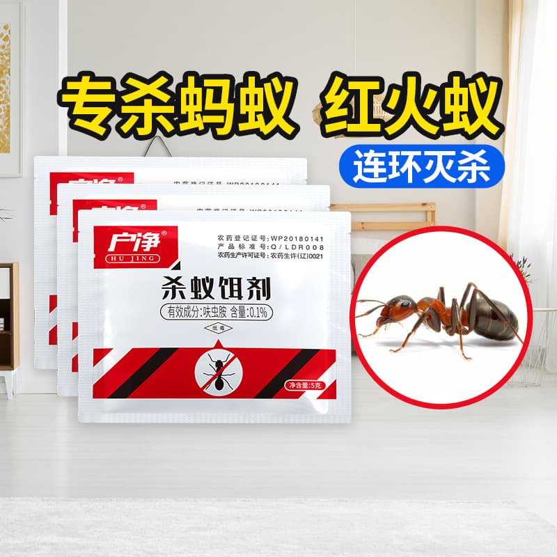 Ant killer for home use, indoor and outdoor use, specifically for killing red imported fire ants and other ants, including those in vegetable gardens.